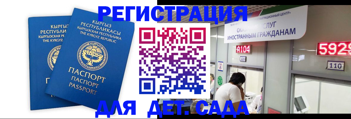 прописка регистрация в Назарово