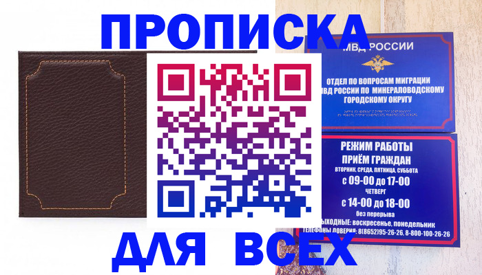 регистрация в Назарово